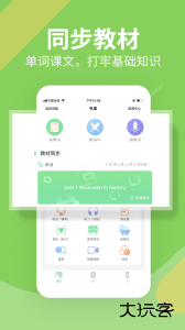 习习向上英语听说能力提升软件下载 v3.91.924安卓版