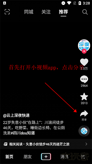 水印大师app