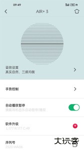 Libratone小鸟耳机官方版软件下载 v8.2.6安卓版