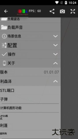 PocketMQO2026新版下载01.01.07免费版