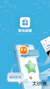 吉林乌拉圈官方版客户端下载 v5.3.1.240安卓版
