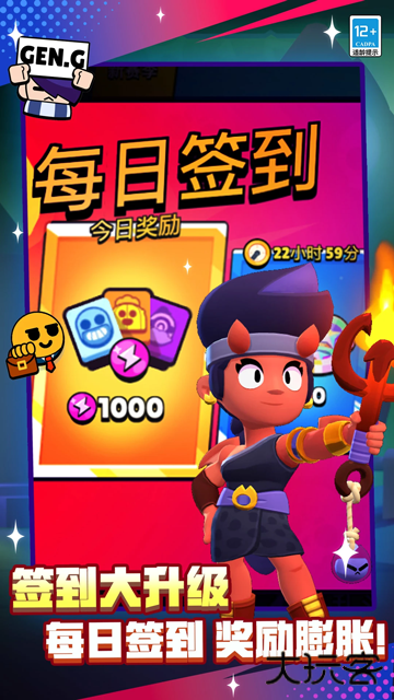 荒野乱斗私服最新版下载