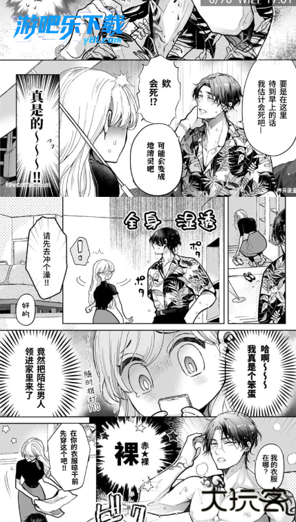 copy漫画免费版本