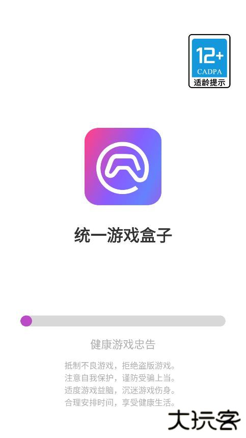 统一游戏盒子最新版
