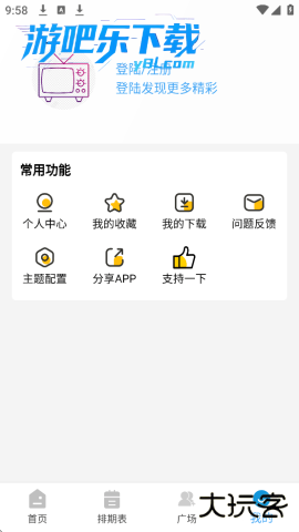 哔嘀影视免费版官方app下载