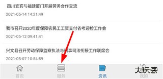 宜宾人社app
