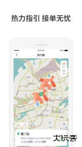 AA出行司机端官方版app下载 v6.50.0.0002安卓版
