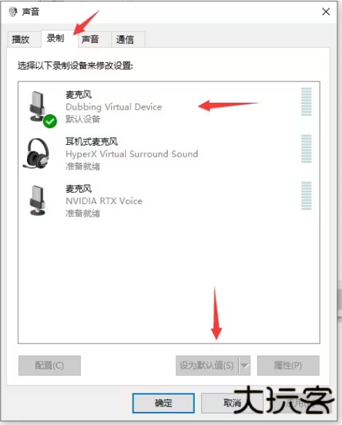 大饼ai变声怎么使用