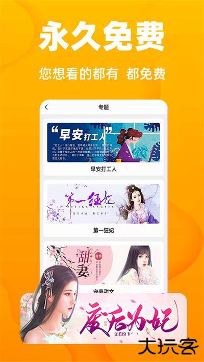 快读免费小说免费下载