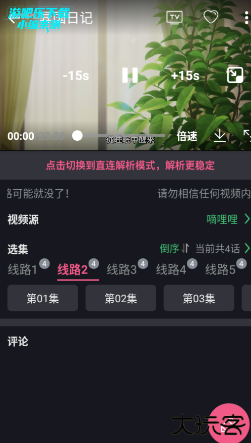 无限视界动漫追番app最新版2026