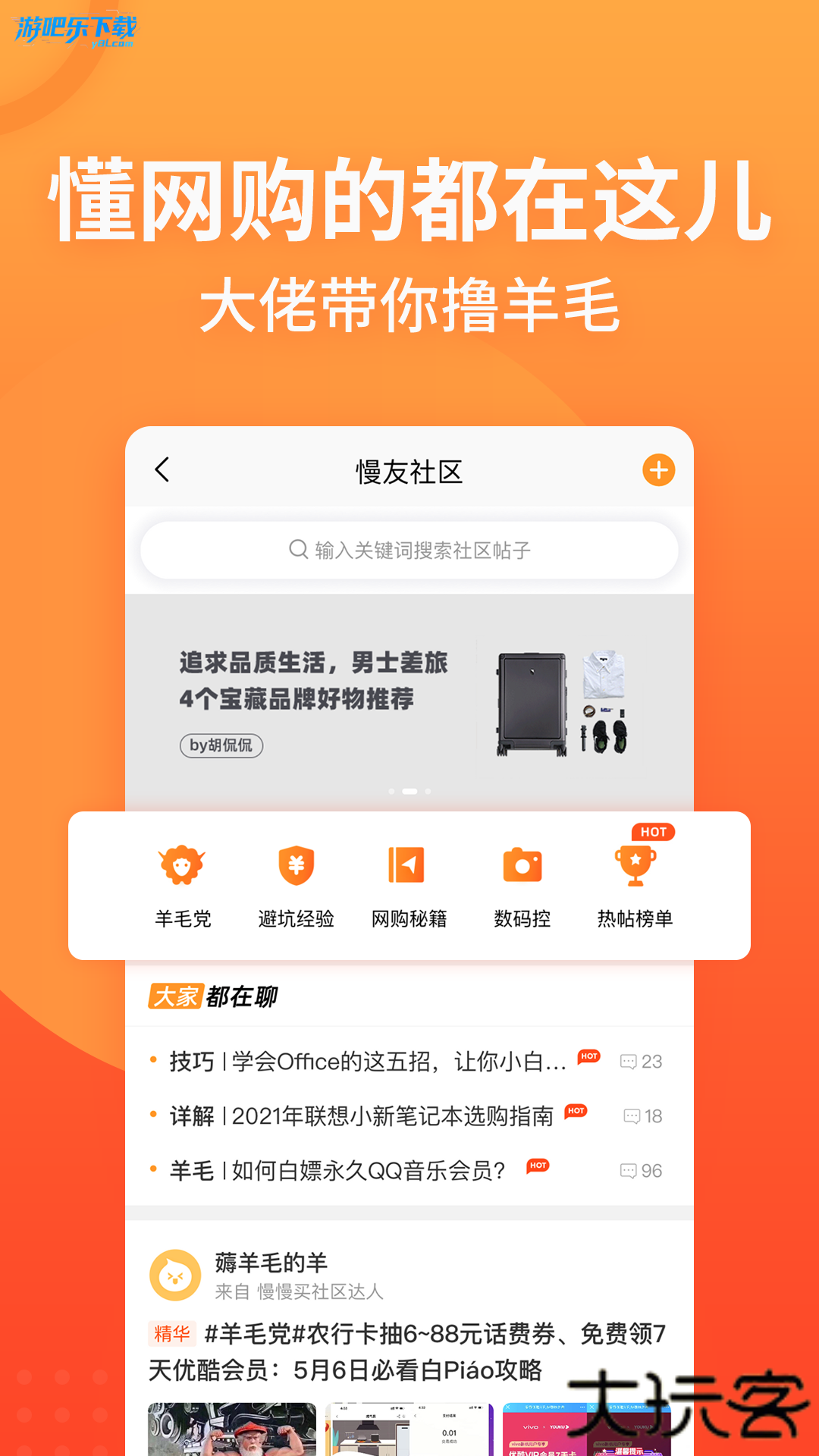 慢慢买比价购物助手