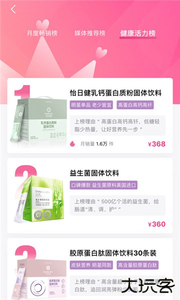 玫琳凯之窗手机客户端