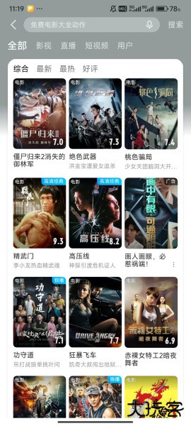优酷视频app官方版