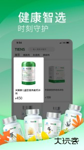天狮云购官方版最新版下载 v8.0.0安卓版