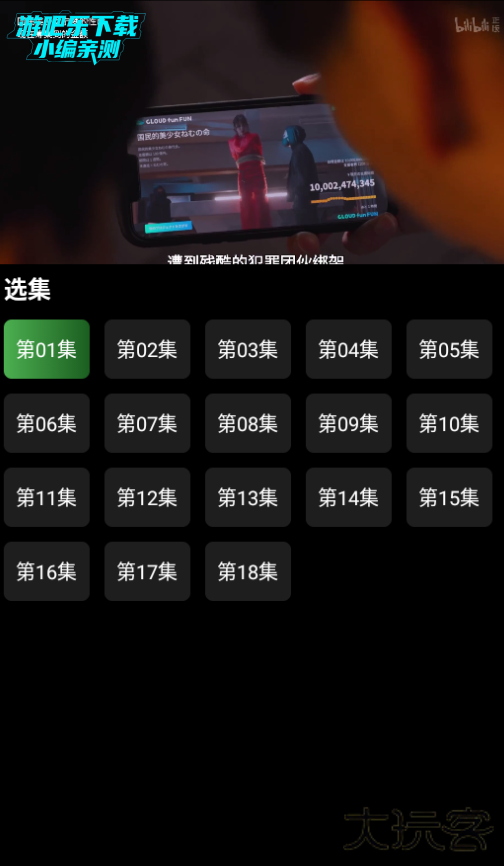 花柳斋动漫app最新版