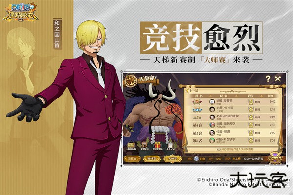 航海王燃烧意志360版本下载