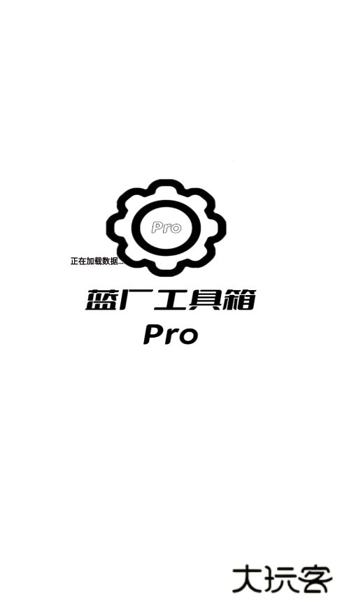 蓝厂工具盒最新版