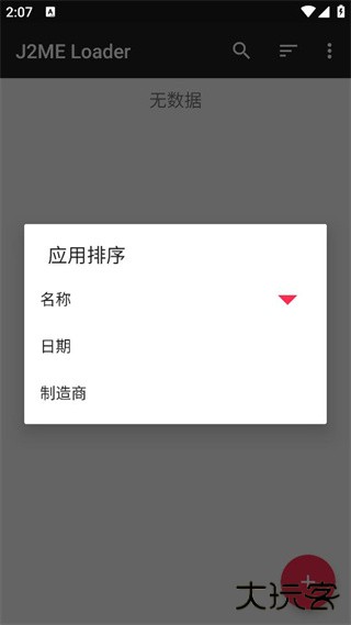 java模拟器安卓版