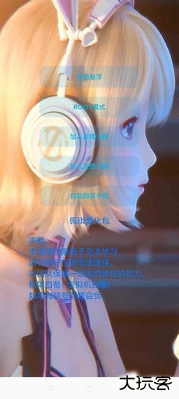 x美化包2.0游戏版免费下载