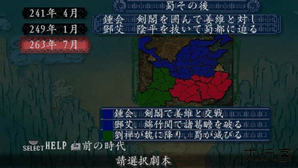 三国志8手机版下载