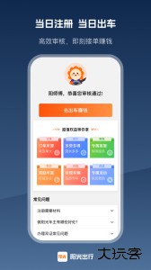 阳光车主app最新版下载 v7.10.4安卓版