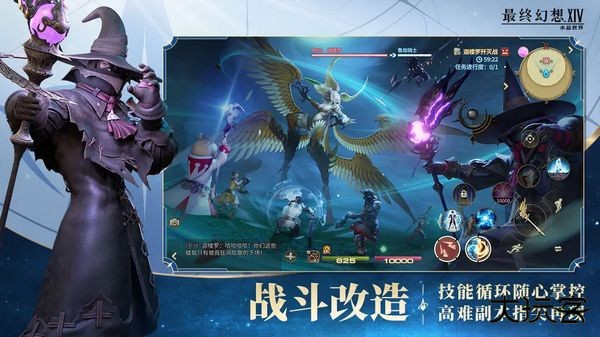 最终幻想14水晶世界下载