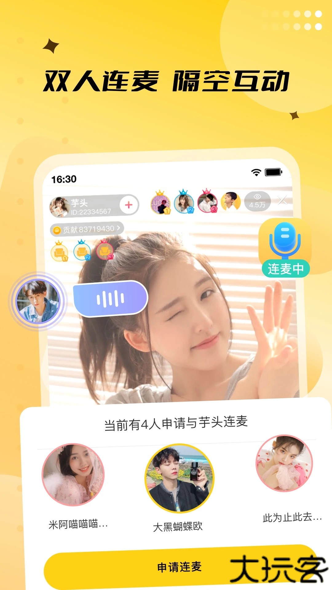来乐直播app3.4.4