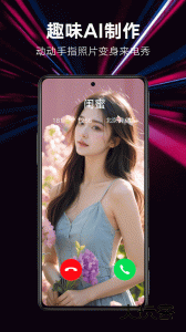 来电秀秀app最新版下载 v1.0.00.425安卓版
