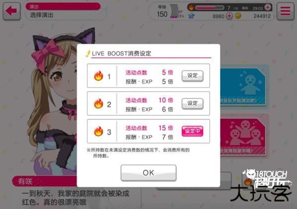 BanGDream日服下载最新版游戏攻略3