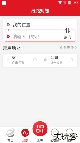 烟台公交app