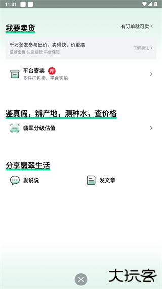 对庄翡翠官方版