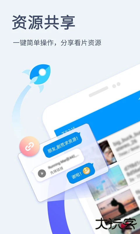 影音先锋手机版 v7.2.1安卓版