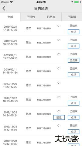 云慧驾培教练端