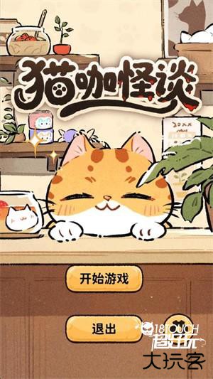 游戏游玩配图1