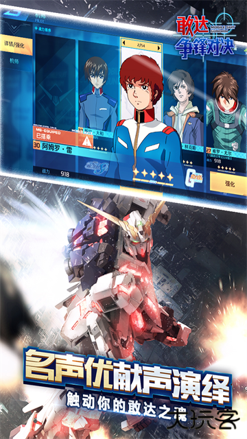 敢达争锋对决台服最新版下载