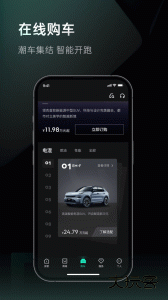 LynkCo领克汽车手机app下载 v4.0.9安卓版