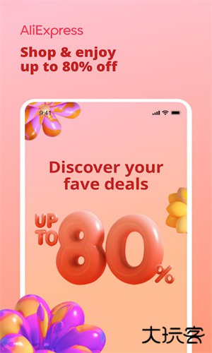 全球速卖通安卓版