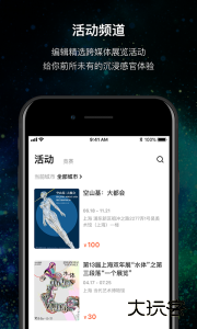 MANA软件下载 v3.1.30安卓版