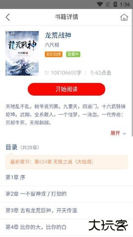 3G书城官方正版下载4.6.8免费版