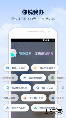 支小宝免费下载