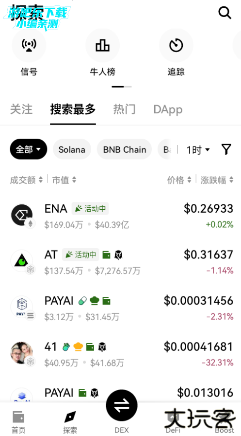 易钱包最新版本下载2026