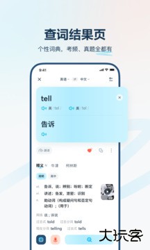 有道翻译官免费下载