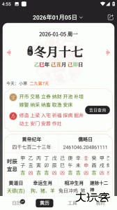 中智万年历(黄历日历)最新版下载 v10.2.9安卓版