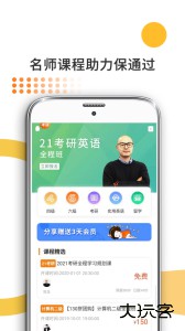 法硕考研软件官方版下载 v10.508.0126安卓版