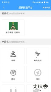 快跑者商户端官方版最新版app下载 v8.4.5安卓版