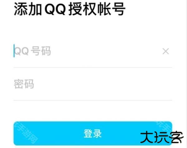 上号神器扫码工具