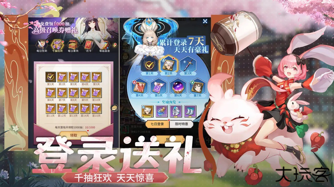 魔幻客栈最新版下载