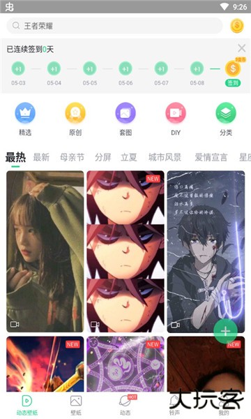 壁纸多多最新版下载 壁纸多多最新版下载