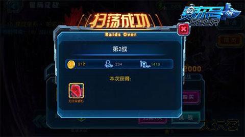 赛尔号超级英雄