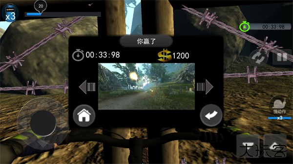 山地自行车手机版